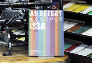 AD SELECT MONTHLY VOL.138