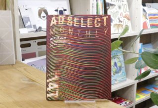 AD SELECT MONTHLY VOL.147