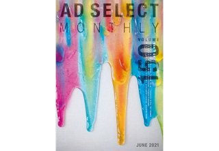 AD SELECT MONTHLY VOL.150