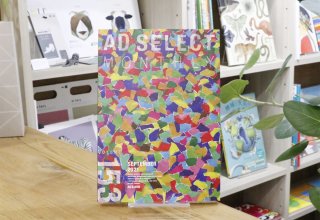 AD SELECT MONTHLY VOL.153