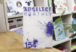 AD SELECT MONTHLY VOL.154