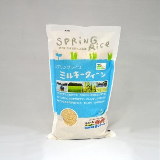 ミルキークイーン | 低農薬 | 玄米2kg | 茨城 | 農家の米屋森 ミルキークイーン | 低農薬 | 玄米2kg | 茨城 | 農家の米屋森