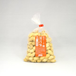 掘りたて！生落花生500ｇ（ゆで用） ゆで落花生に♪