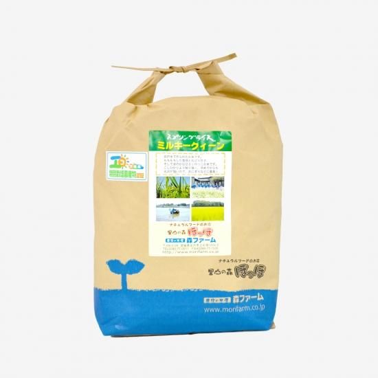 ミルキークイーン | 低農薬 | 無洗米5kg | 茨城 | 農家の米屋森 ミルキークイーン | 低農薬 | 無洗米5kg | 茨城 | 農家の米屋森