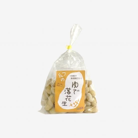 森ファーム 幻のゆで落花生 冷凍 国産落花生