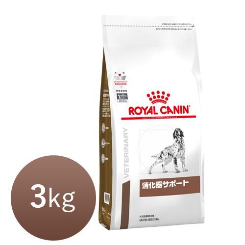 ロイヤルカナン 犬用 消化器サポート 3kg | gulatilaw.com