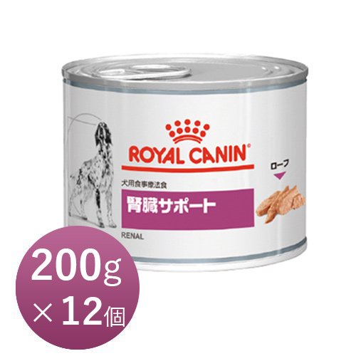ロイヤルカナン 犬用 腎臓サポート 缶 200g×12缶【正規品】 - 犬猫用療法食、観賞魚の専門通販｜ペットのいる暮らしのお店 ペット家族