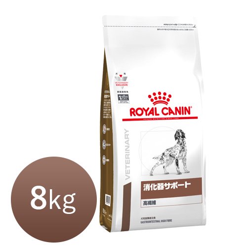 ロイヤルカナン 犬用 消化器サポート (高繊維) 8kg【正規品】 - 犬猫用
