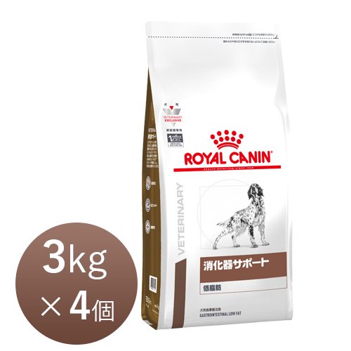 ロイヤルカナン 犬用 消化器サポート 低脂肪 3kg×4個【正規品】 - 犬猫