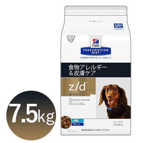 ヒルズ 犬用 Z D ゼット ディー ウルトラアレルゲンフリー 7 5kg 正規品 犬猫用療法食 観賞魚の専門通販 ペットのいる暮らしのお店 ペット家族