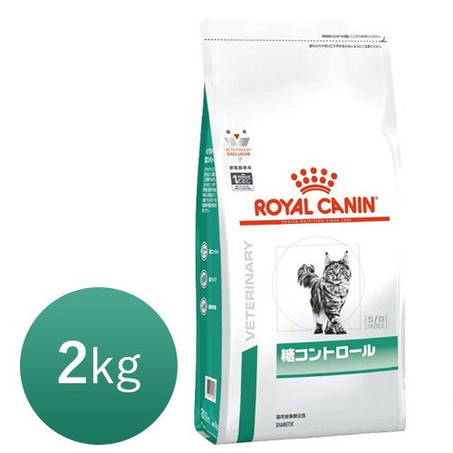 ロイヤルカナン　猫　糖コントロール　2kg