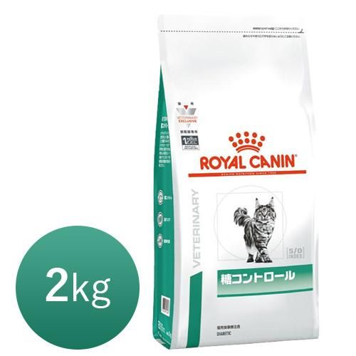 ロイヤルカナン 猫用 糖コントロール 2kg 【正規品】 - 犬猫用療法食、観賞魚の専門通販｜ペットのいる暮らしのお店 ペット家族