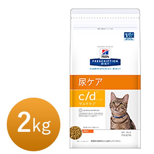 ヒルズ猫用c D シー ディー 2kg マルチケア 犬猫用療法食 観賞魚の専門通販 ペットのいる暮らしのお店 ペット家族