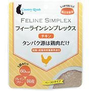 カントリーロード 犬猫用療法食 観賞魚の専門通販 ペットのいる暮らしのお店 ペット家族 カントリーロード 犬猫用療法食 観賞魚の専門通販 ペットのいる暮らしのお店 ペット家族