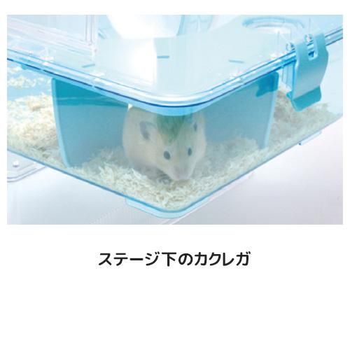 ルーミィ ブルー ハムスター飼育キット 三晃商会 サンコー［K