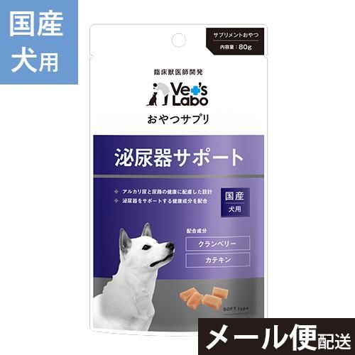 3つまで メール便 配送 おやつサプリ 犬用 泌尿器サポート 80g 犬 おやつ サプリメント ペット Vet S Labo 犬猫用療法食 観賞魚の専門通販 ペットのいる暮らしのお店 ペット家族 3つまで メール便 配送 おやつサプリ 犬用 泌尿器サポート 80g 犬 おやつ サプリメント ペット Vet S Labo 犬猫用療法食 観賞魚の専門通販 ペットのいる暮らしのお店 ペット家族