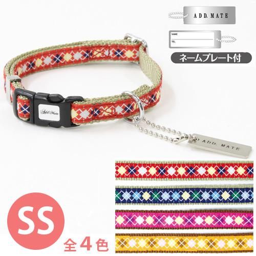 Add Mate アーガイル カラー Ssサイズ 犬 超小型犬 首輪 ネームプレート付き 犬猫用療法食 観賞魚の専門通販 ペットのいる暮らしのお店 ペット家族 Add Mate アーガイル カラー Ssサイズ 犬 超小型犬 首輪 ネームプレート付き 犬猫用療法食 観賞魚の専門通販 ペットのいる暮らしのお店 ペット家族