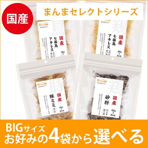 ペット家族オリジナル まんまセレクト Bigシリーズ 選べる4種類 豚ミミ 七面鳥アキレス ハード ソフト 砂肝 犬用 おやつ ジャーキー 犬猫用療法食 観賞魚の専門通販 ペットのいる暮らしのお店 ペット家族 ペット家族オリジナル まんまセレクト Bigシリーズ 選べる4種類 豚ミミ 七面鳥アキレス ハード ソフト 砂肝 犬用 おやつ ジャーキー 犬猫用療法食 観賞魚の専門通販 ペットのいる暮らしのお店 ペット家族