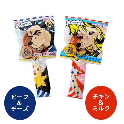 わんわん ペロq ビーフ チーズ チキン ミルク 犬 おやつ ペット 犬用 ペロキュー 犬猫用療法食 観賞魚の専門通販 ペットのいる暮らしのお店 ペット家族