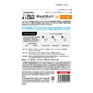 メール便配送 Mediball メディボール 猫用 チーズ味 投薬補助 おやつ 2個まで 犬猫用療法食 観賞魚の専門通販 ペットのいる暮らしのお店 ペット家族