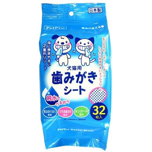 歯みがきシート 32枚入り 犬猫用 ペットプロジャパン 犬猫用療法食 観賞魚の専門通販 ペットのいる暮らしのお店 ペット家族 歯みがきシート 32枚入り 犬猫用 ペットプロジャパン 犬猫用療法食 観賞魚の専門通販 ペットのいる暮らしのお店 ペット家族