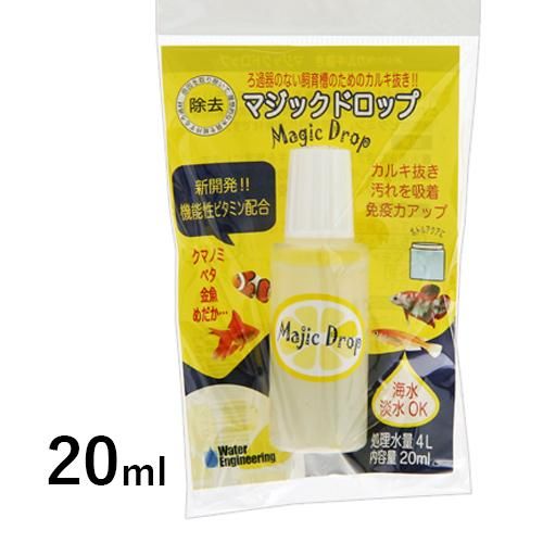 ボトルアクアリウム マリン専用 マジックドロップ ml 水槽 ウォーターエンジニアリング 犬猫用療法食 観賞魚の専門通販 ペットのいる暮らしのお店 ペット家族
