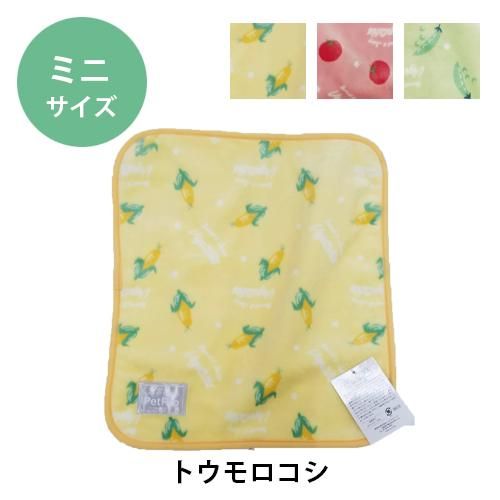 ペットプロ ベジタブル毛布 ミニ 犬猫用 ペット ブランケット 秋冬限定 犬猫用療法食 観賞魚の専門通販 ペットのいる暮らしのお店 ペット家族