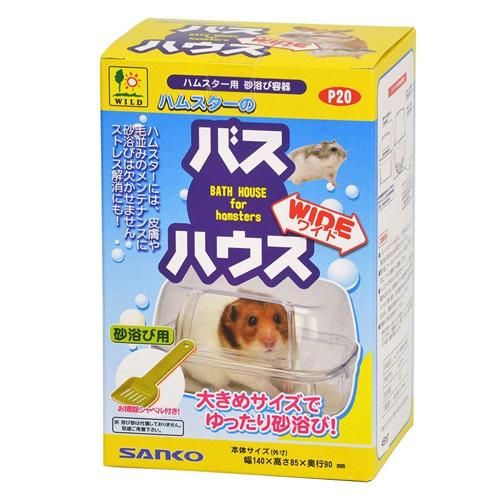 ハムスターのバスハウス ワイド 三晃商会 サンコー 犬猫用療法食 観賞魚の専門通販 ペットのいる暮らしのお店 ペット家族 ハムスターのバスハウス ワイド 三晃商会 サンコー 犬猫用療法食 観賞魚の専門通販 ペットのいる暮らしのお店 ペット家族