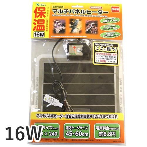 マルチパネルヒーター 16w ヒーター 保温器具 ビバリア 犬猫用療法食 観賞魚の専門通販 ペットのいる暮らしのお店 ペット家族