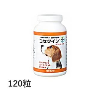 送料無料 コセクイン タブレット 1粒 関節 サプリメント 犬猫用療法食 観賞魚の専門通販 ペットのいる暮らしのお店 ペット家族