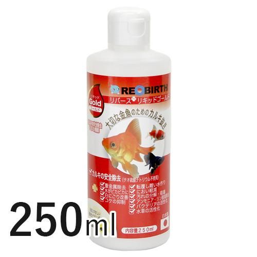 リバース リキッドゴールド 250ml ウォーターエンジニアリング カルキ抜き 犬猫用療法食 観賞魚の専門通販 ペットのいる暮らしのお店 ペット 家族