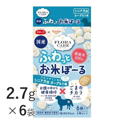 ふわっとお米ぼーる シニア犬用 ヨーグルト味 6袋 スマック 犬猫用療法食 観賞魚の専門通販 ペットのいる暮らしのお店 ペット家族 ふわっとお米ぼーる シニア犬用 ヨーグルト味 6袋 スマック 犬猫用療法食 観賞魚の専門通販 ペットのいる暮らしのお店 ペット家族