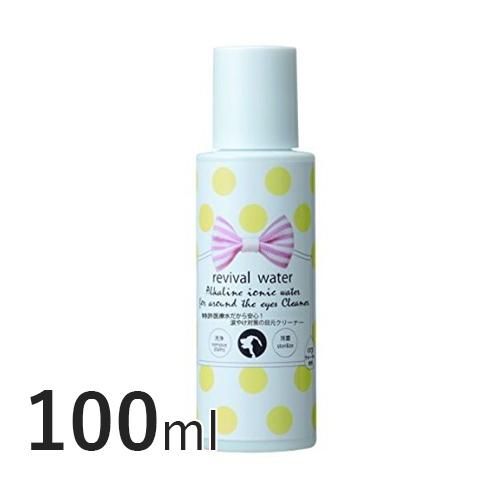 リバイバルウォーター 涙やけ対策の目元クリーナー 100ml Orp 犬猫用療法食 観賞魚の専門通販 ペットのいる暮らしのお店 ペット家族 リバイバルウォーター 涙やけ対策の目元クリーナー 100ml Orp 犬猫用療法食 観賞魚の専門通販 ペットのいる暮らしのお店 ペット家族