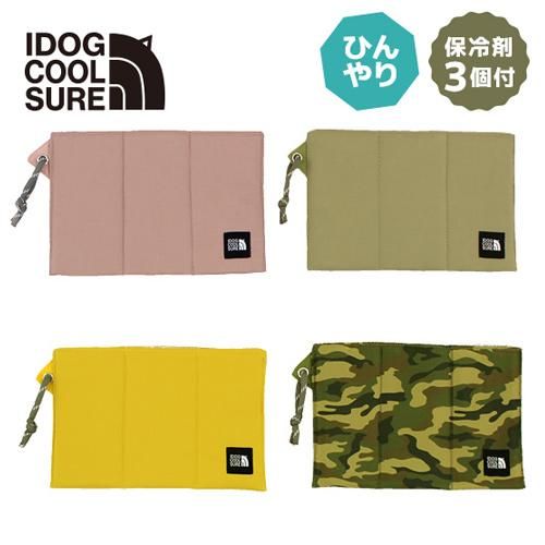 メール便配送 Idog Cool Sure ポータブルクールピロー 固くならない保冷剤 3個付き 全4色 Idog Icat 犬猫用療法食 観賞魚の専門通販 ペットのいる暮らしのお店 ペット家族 メール便配送 Idog Cool Sure ポータブルクールピロー 固くならない保冷剤 3個付き 全4色 Idog Icat 犬猫用療法食 観賞魚の専門通販 ペットのいる暮らしのお店 ペット家族