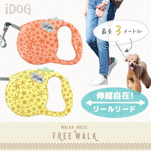 iDog 3M FREE WALK 伸縮リード スターフラワー 全2色 【IDOG&ICAT 