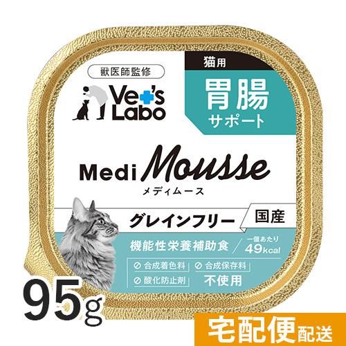 メディムース 猫用 胃腸サポート 95g 【Vet's Labo】 MediMousse