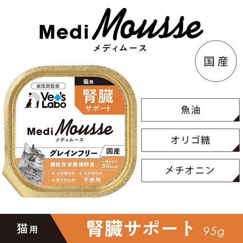 メディムース 猫用 腎臓サポート 95g 【Vet's Labo】 MediMousse