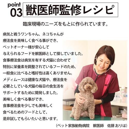 Amazon.co.jp: メディムース 犬用 肝臓サポート 95g : ペット用品