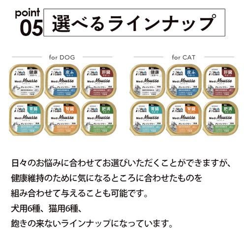 メディムース 犬用 肝臓サポート 95g 【Vet's Labo】 MediMousse