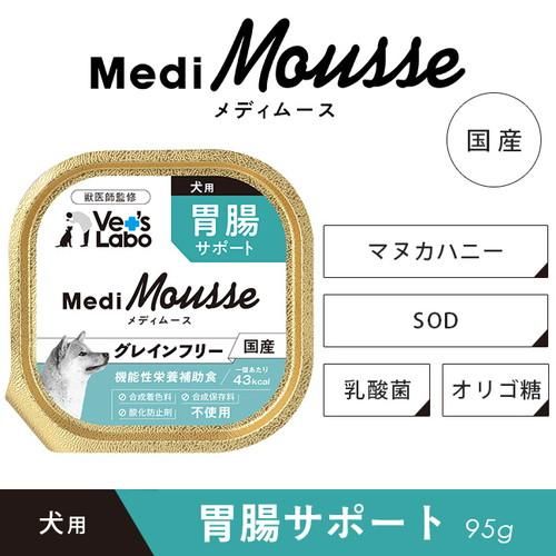 メディムース 犬用 胃腸サポート 95g Vet S Labo Medimousse 犬猫用療法食 観賞魚の専門通販 ペットのいる暮らしのお店 ペット家族 メディムース 犬用 胃腸サポート 95g Vet S Labo Medimousse 犬猫用療法食 観賞魚の専門通販 ペットのいる暮らしのお店 ペット家族