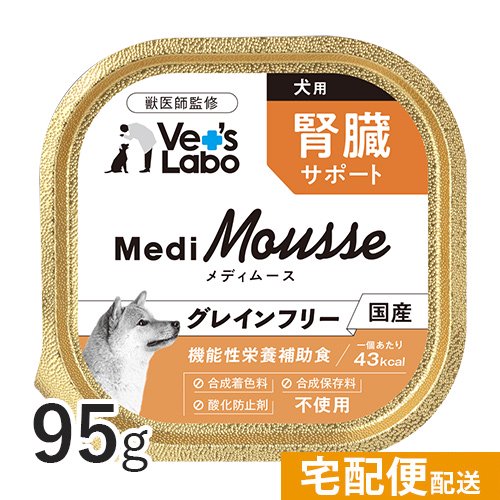 メディムース 犬用 腎臓サポート 95g 【Vet's Labo】 MediMousse - 犬