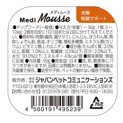 メディムース 犬用 腎臓サポート 95g 【Vet's Labo】 MediMousse - 犬