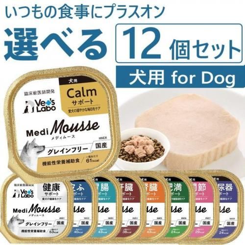 送料無料】 メディムース 犬用 腎臓サポート 95g×24個 【Vet's