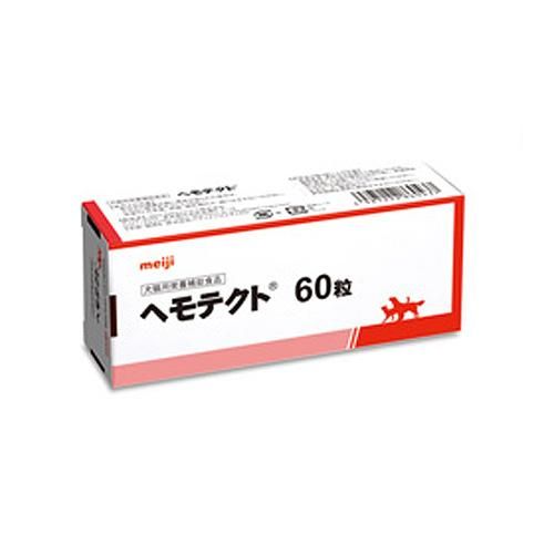 送料無料】 ヘモテクト 60粒 【Meiji Seika ファルマ】 - 犬猫用療法食