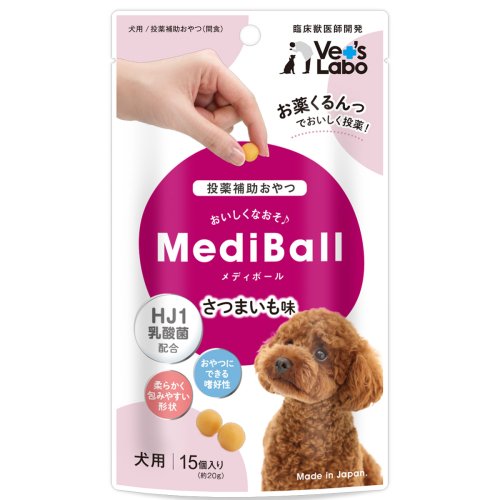 メール便配送】 MediBall メディボール 犬用 さつまいも味 【Vet's