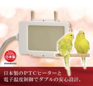 外付けスリムヒーター 25W 【三晃商会】鳥 小鳥 モルモット