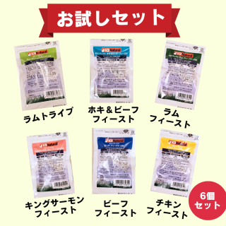 K9ナチュラル お試し6個セット犬用 【K9】K9 Natural フリーズ K9ナチュラル お試し6個セット犬用 【K9】K9 Natural フリーズ