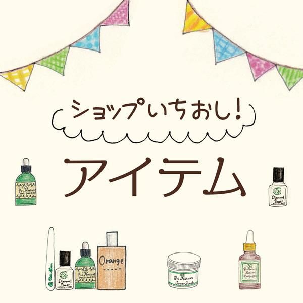 プリナチュール公式オンラインストア
