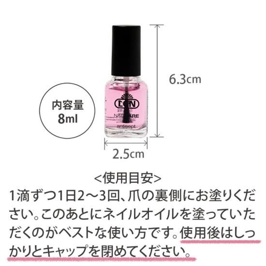 アンティセプト 8ml 9本セット 楽天市場】【LCN公式認定店】アンティセプト 8ml 爪の清潔液