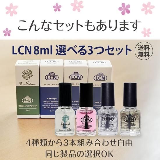 LCNダイヤモンドパワー＆アンティセプト2点セット（送料無料